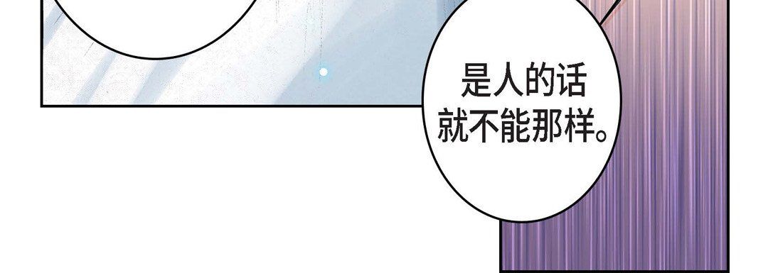 《献给心脏》漫画 第11話