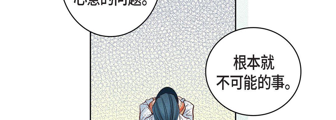 《献给心脏》漫画 第11話