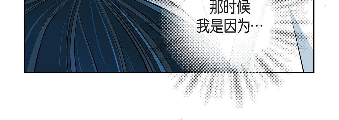 《献给心脏》漫画 第11話