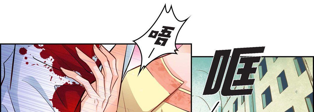 《献给心脏》漫画 第11話