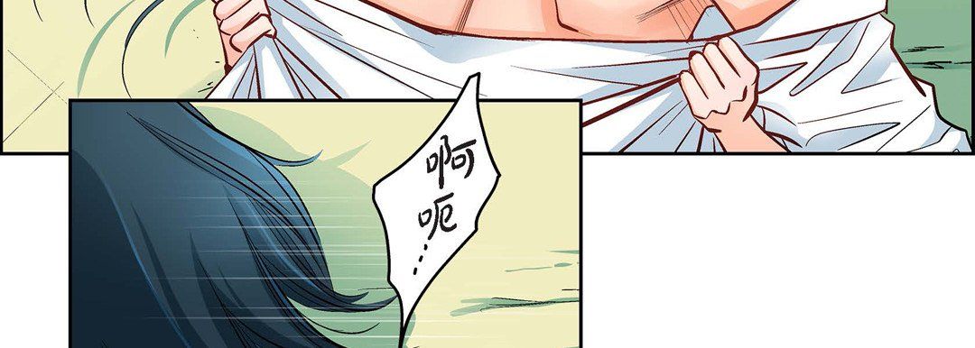 《献给心脏》漫画 第11話