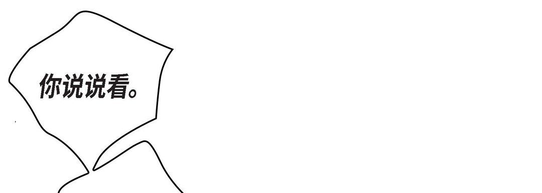《献给心脏》漫画 第11話