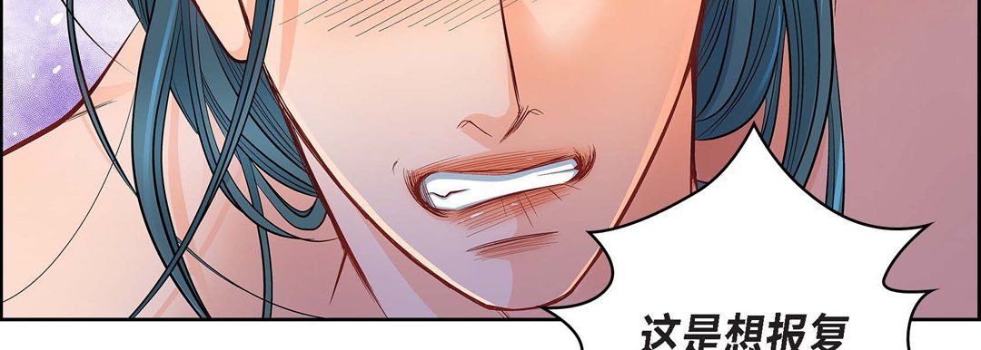《献给心脏》漫画 第11話