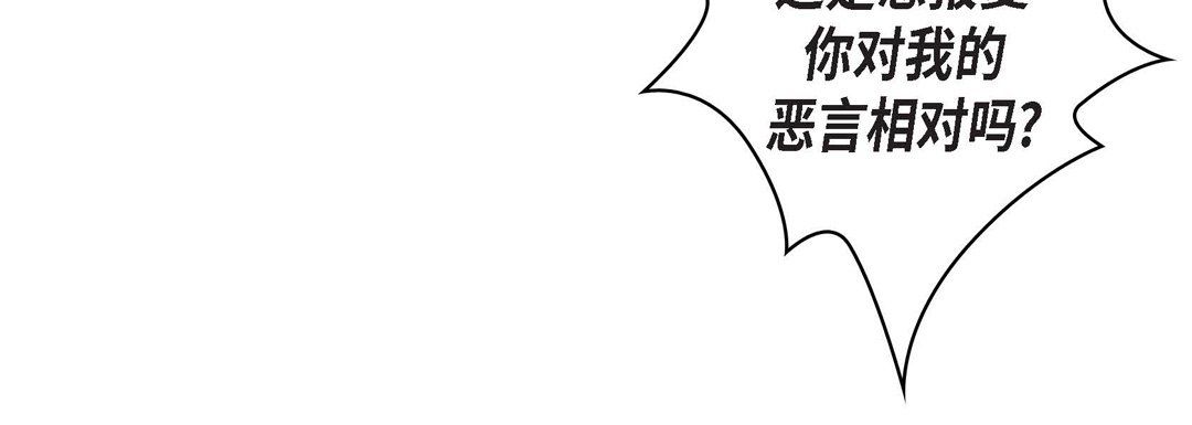 《献给心脏》漫画 第11話