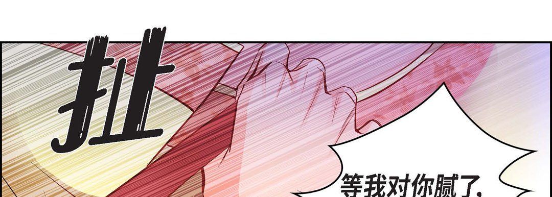 《献给心脏》漫画 第11話
