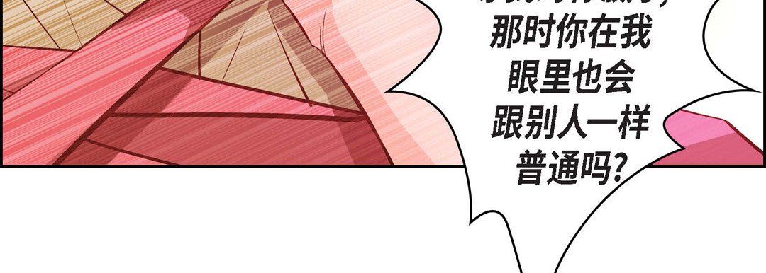 《献给心脏》漫画 第11話