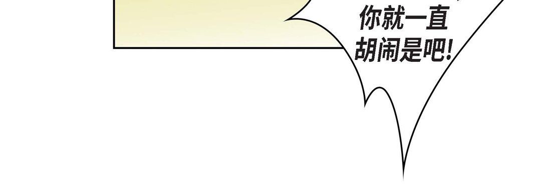 《献给心脏》漫画 第11話