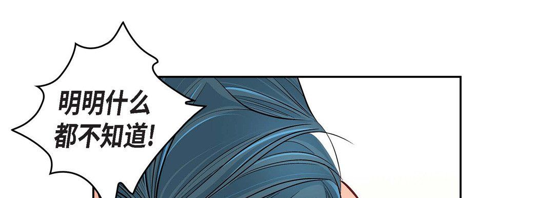 《献给心脏》漫画 第11話