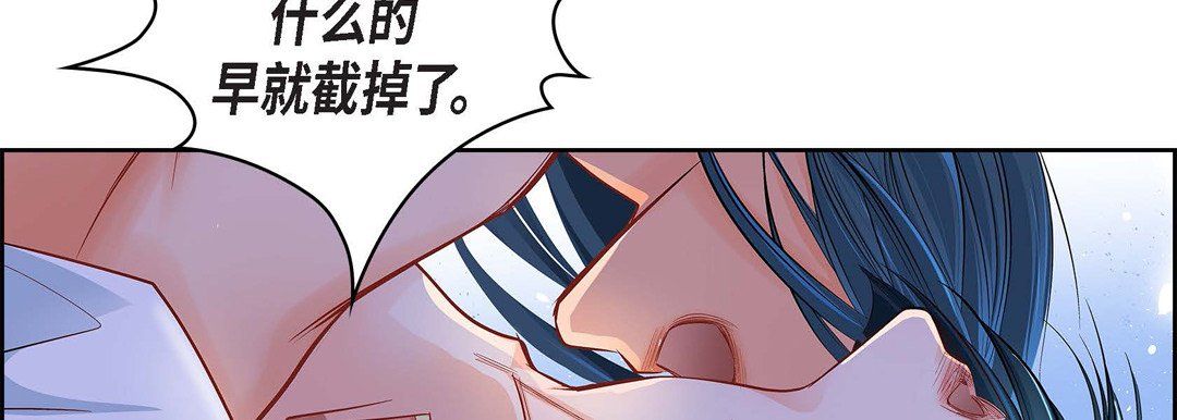 《献给心脏》漫画 第11話