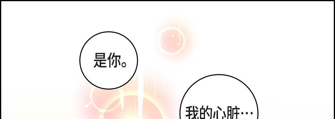 《献给心脏》漫画 第11話