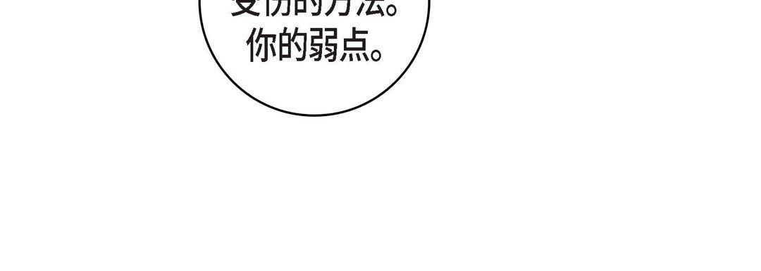 《献给心脏》漫画 第12話