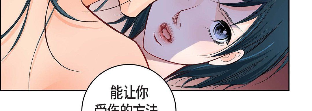 《献给心脏》漫画 第12話