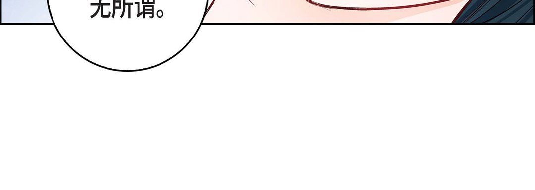 《献给心脏》漫画 第12話