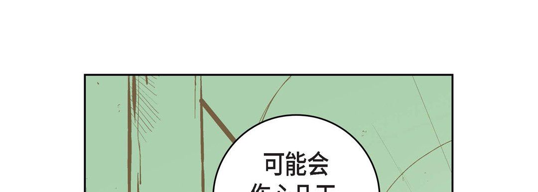 《献给心脏》漫画 第12話