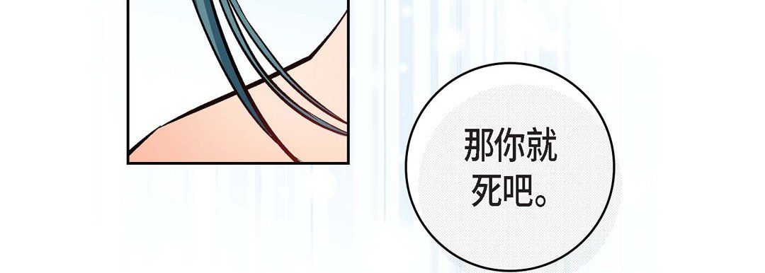 《献给心脏》漫画 第12話