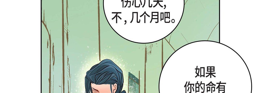 《献给心脏》漫画 第12話