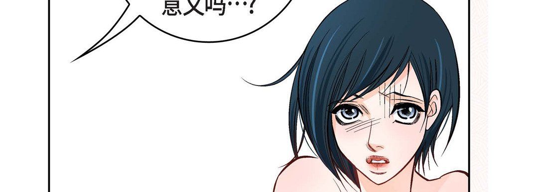 《献给心脏》漫画 第12話