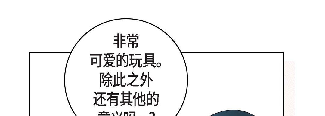 《献给心脏》漫画 第12話