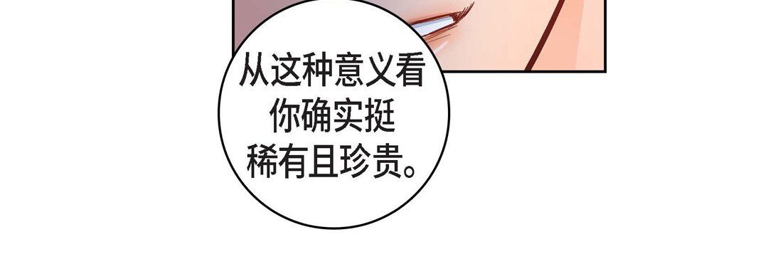 《献给心脏》漫画 第12話