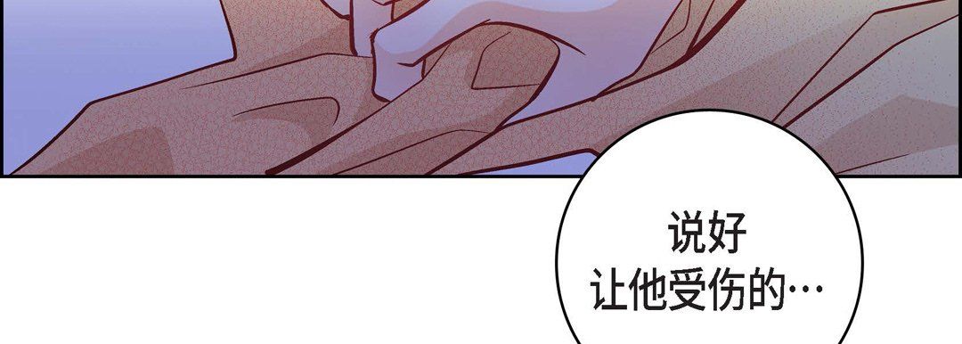 《献给心脏》漫画 第12話