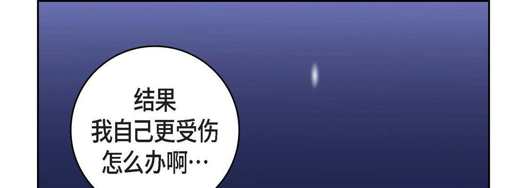 《献给心脏》漫画 第12話