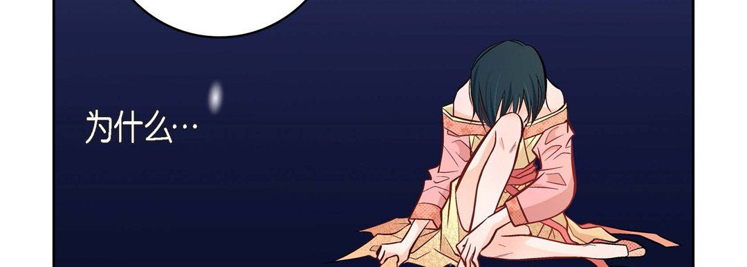 《献给心脏》漫画 第12話