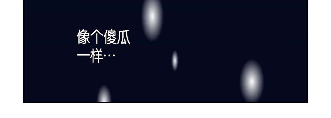 《献给心脏》漫画 第12話