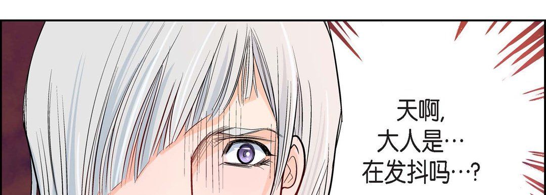 《献给心脏》漫画 第12話