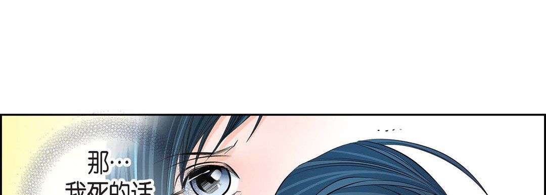 《献给心脏》漫画 第12話