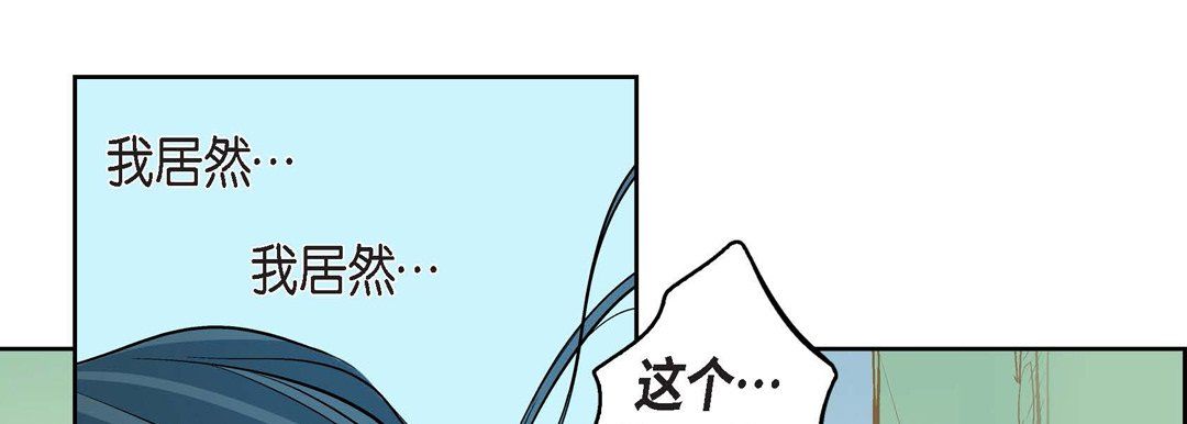 《献给心脏》漫画 第12話