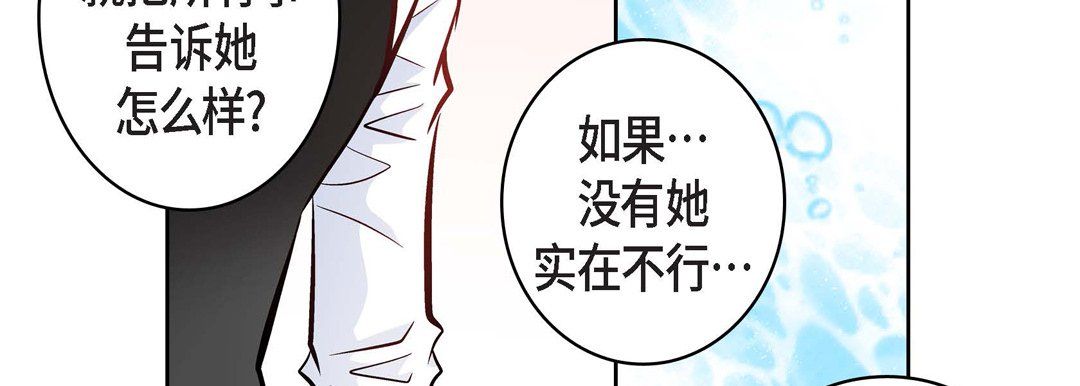《献给心脏》漫画 第12話