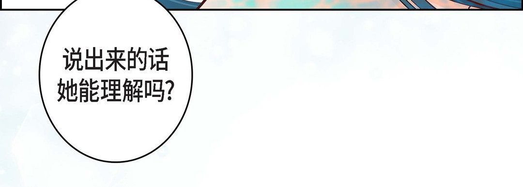 《献给心脏》漫画 第12話