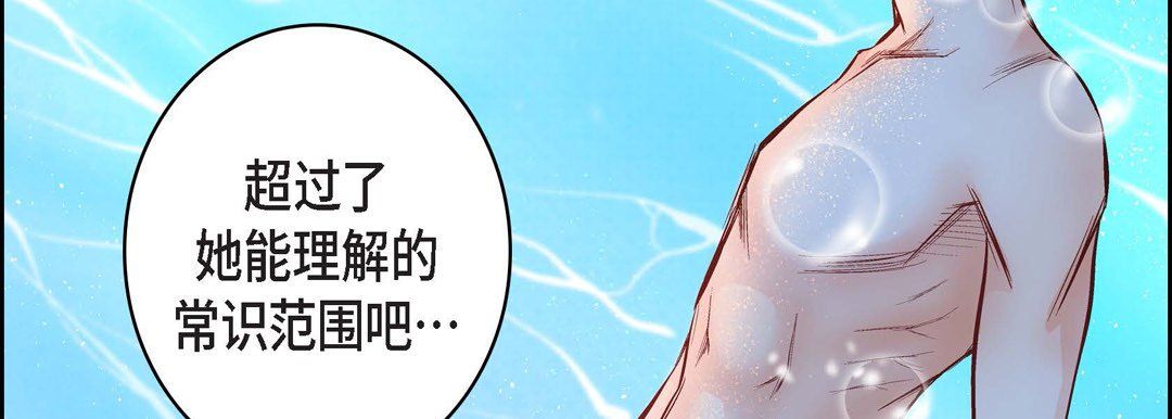 《献给心脏》漫画 第12話