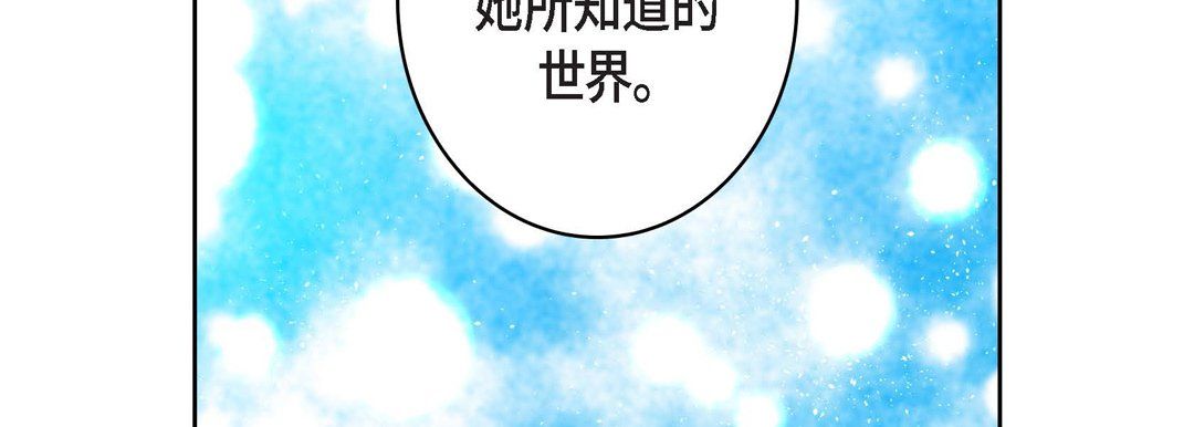 《献给心脏》漫画 第12話