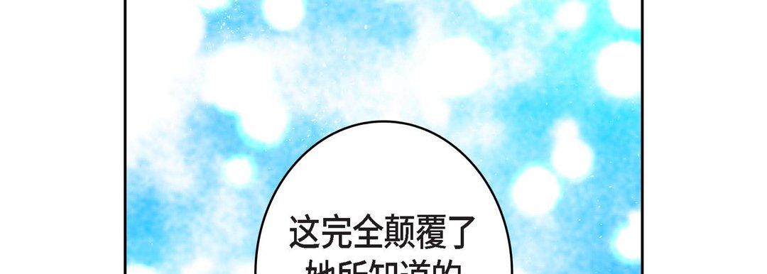 《献给心脏》漫画 第12話