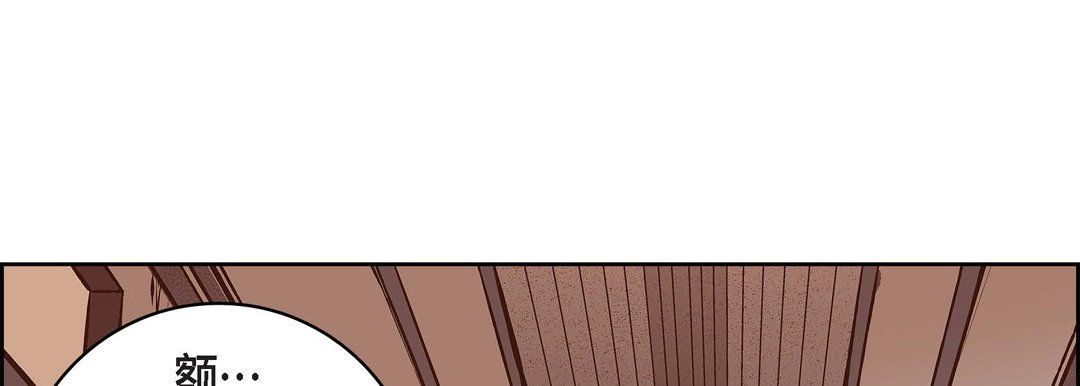 《献给心脏》漫画 第12話