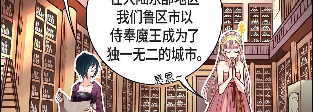 《献给心脏》漫画 第12話