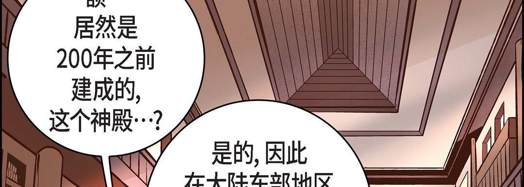《献给心脏》漫画 第12話