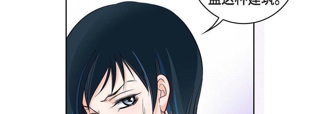 《献给心脏》漫画 第12話