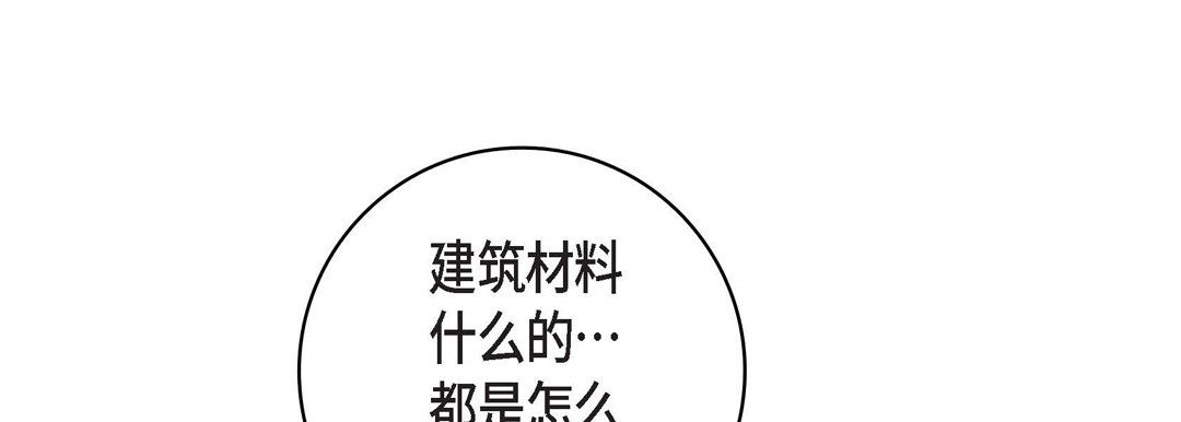 《献给心脏》漫画 第12話