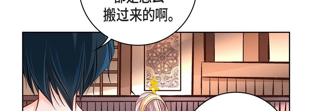 《献给心脏》漫画 第12話
