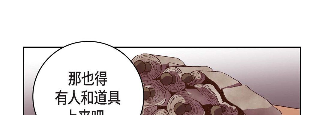 《献给心脏》漫画 第12話