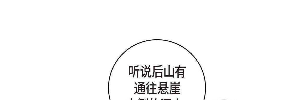 《献给心脏》漫画 第12話