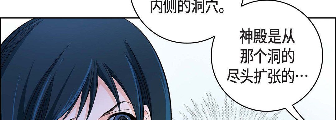 《献给心脏》漫画 第12話
