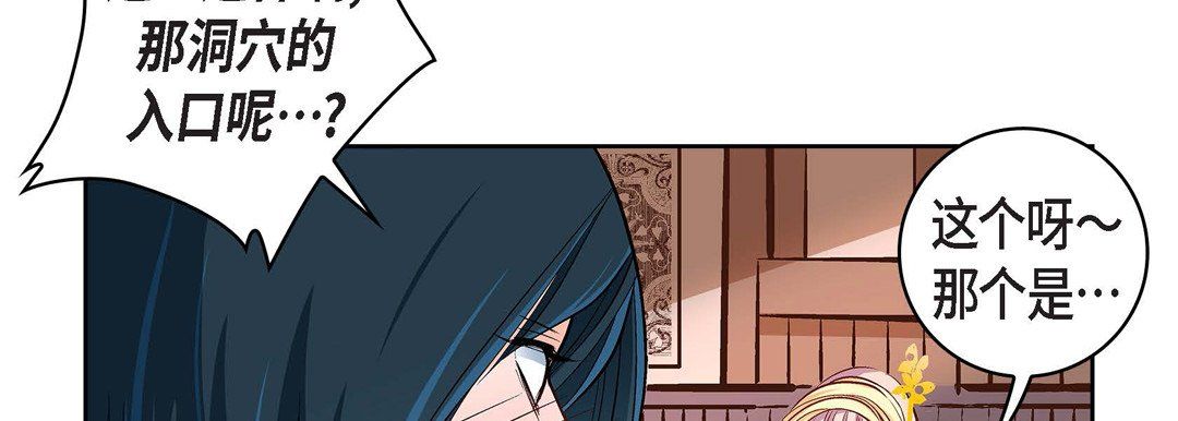 《献给心脏》漫画 第12話