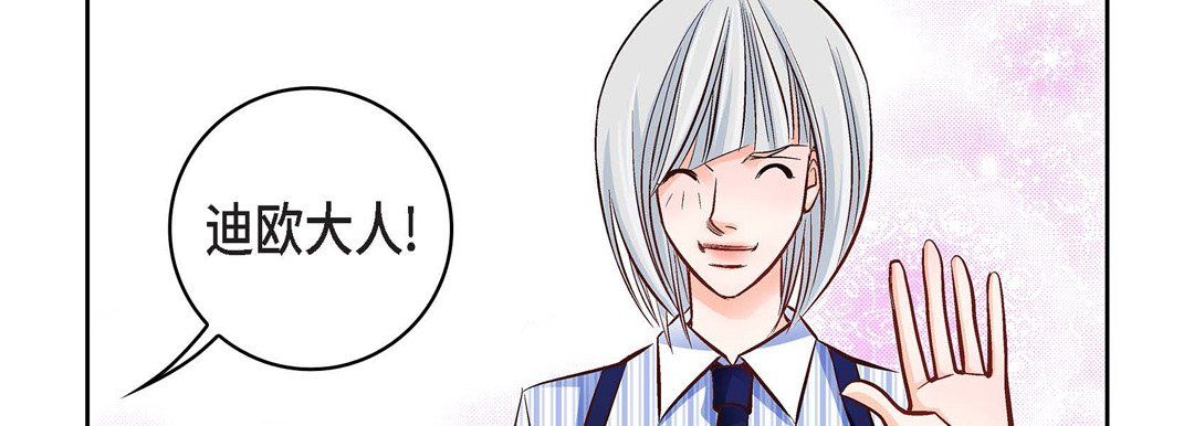 《献给心脏》漫画 第12話
