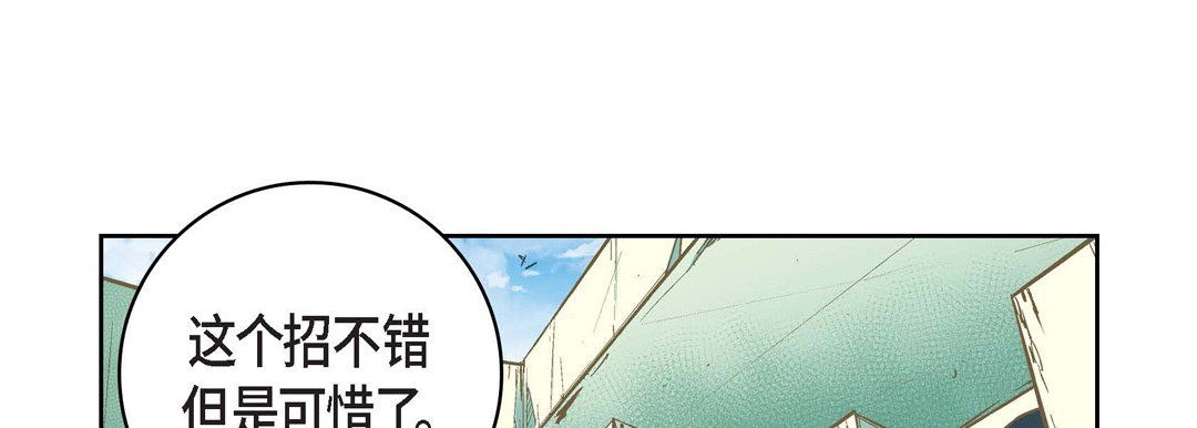 《献给心脏》漫画 第13話