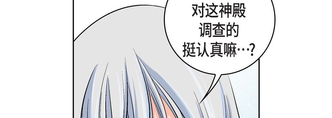 《献给心脏》漫画 第13話