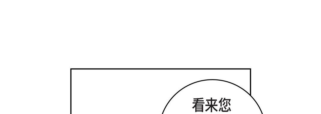 《献给心脏》漫画 第13話