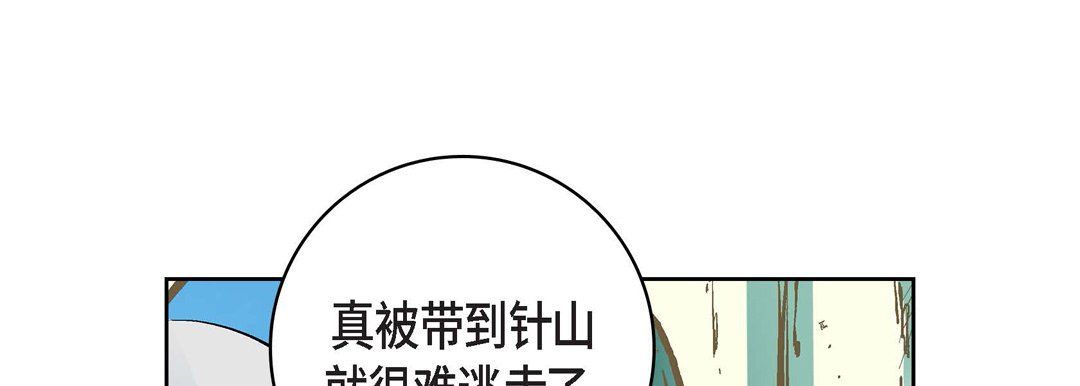 《献给心脏》漫画 第13話